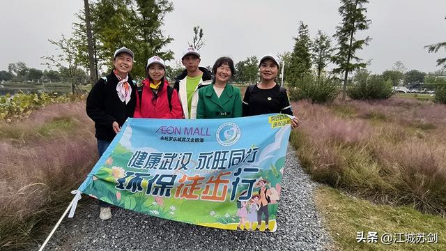 徒步为笔，湿地为卷！武汉亲子共绘“环保+健康”绿色图景