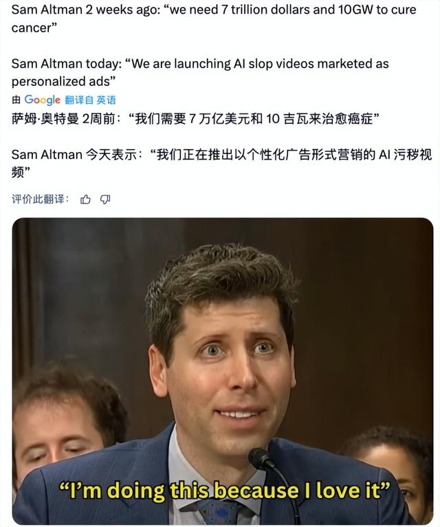 盯上AI版抖音的奥特曼，先得搞定皮卡丘