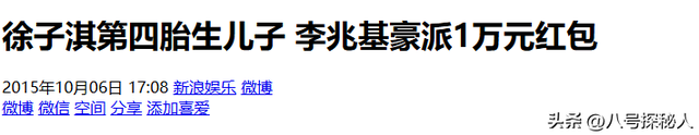 她14岁已是“人间尤物”，被首富看中花10亿娶回家，8年生了四胎