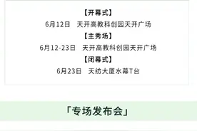 抵羊 · 2025天津时装周「SCHEDULE 官方日程」，观众报名通道已开启！图片