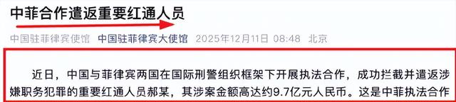 又揪出来一个巨贪，金额高达9.7亿，首富夫人郝斌跨境逃亡失败了