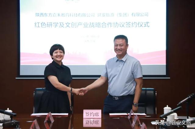 深化红色文旅与教育融合 延旅集团与东方嘉禾共筑育人新阵地