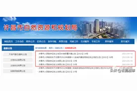 征地快讯 | 许昌发布多则公告，事关部分区域土地征收事宜！图片
