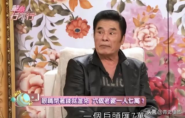 他和6个老婆共处一室，每人每月7万零花钱，71岁又娶小20岁妻子