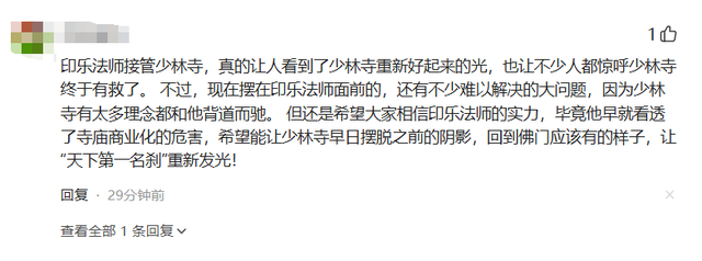 少林寺官宣新主持不到1天，恶心一幕出现，遭网友质疑，理由一致