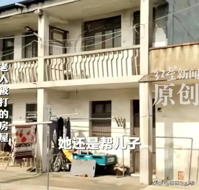 92岁母亲被打后	，反而心疼施暴儿子，愿意拿500块把儿子保出来