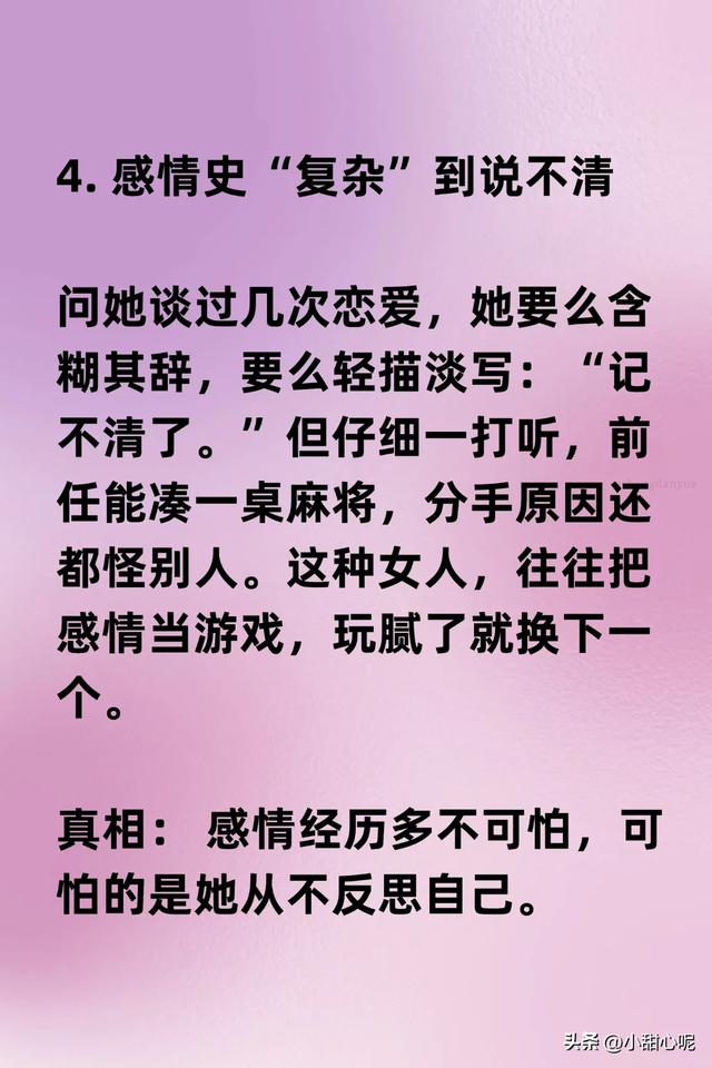 “女人若不正经，一眼便知”：不正经的女人，多半都有这6个特征