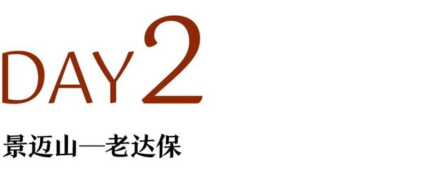 地理冷知识—普洱