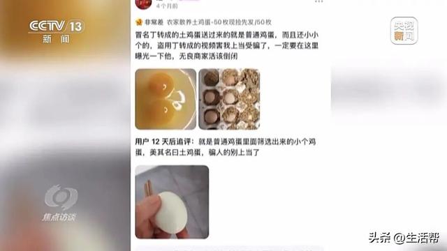 你刷到的奥运冠军代言可能是假的！起底AI仿冒带货新骗局