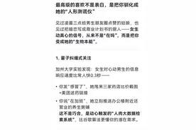 Deepseek分析：女生这样说代表她喜欢你，听懂的都脱单了！图片