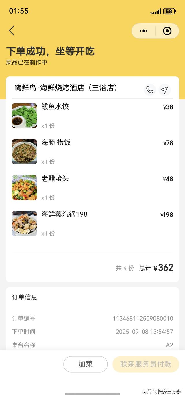 北上大草原第2站：山东日照
