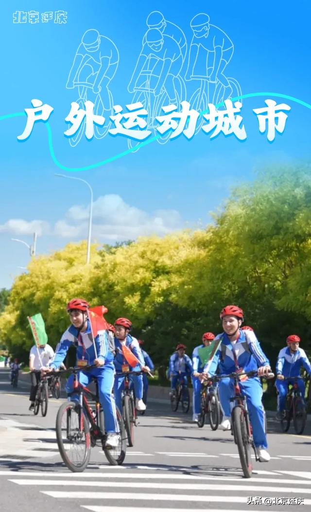 延庆，你还可以叫她_______