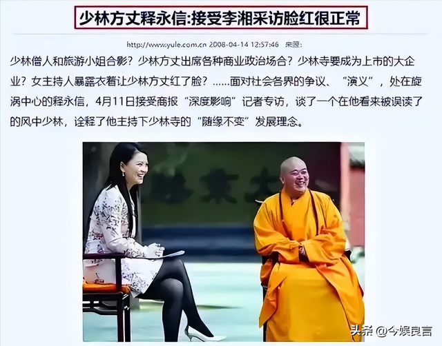 李湘不再隐忍，公开回应与释永信的真实关系，亲吻照真相终于大白