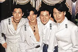 那些年，我们追过的四大天王：重温华语乐坛巅峰时代！图片