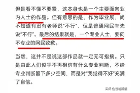 光明网声援央美毕业作品，遭项总炮轰，网友:与贾浅浅的诗有一拼图片