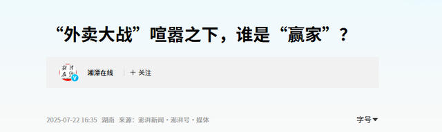 4个月烧光几百亿，史上最贵外卖大战，到底谁是赢家？