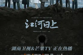 为了我们的未来——观《江河日上》有感图片