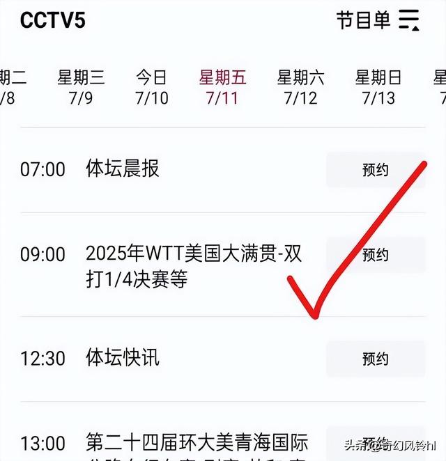 中央5套乒乓球直播时间表附CCTV5国乒直播今日节目最新预告
