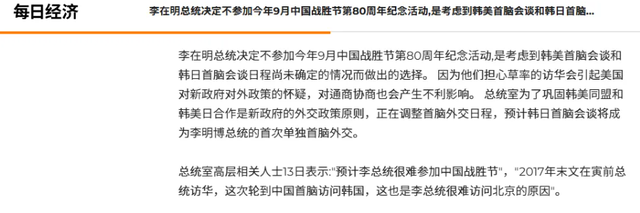 博主：李在明对访华问题态度纠结