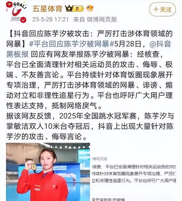 周继红四字评价陈芋汐，离了全红婵的她依旧风光，一番话尽显格局