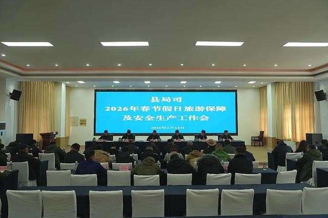 四姑娘山景区春节假期接待游客6.89万人次，圆满收官