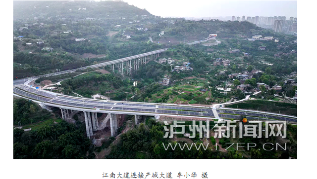 【川南F4】千年古县合江环城路已经初见雏形，更多美食风景等待您