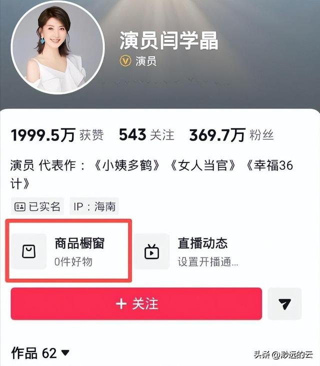 有反转？闫学晶再迎接噩耗，恩师也被牵连	，儿子首发声为娘抱不平