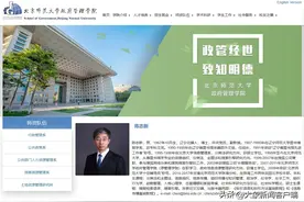 大象夜读｜北师大副教授爆火，发传单请大家B站上网课图片