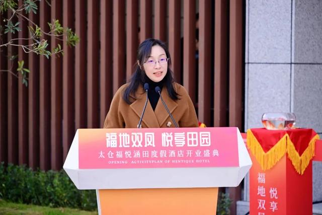 新地标启幕！太仓福悦涵田度假酒店开业，解锁双凤文旅新体验