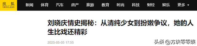 钱再多有什么用？75岁的“风流妖精”刘晓庆，已经走上另一条道路