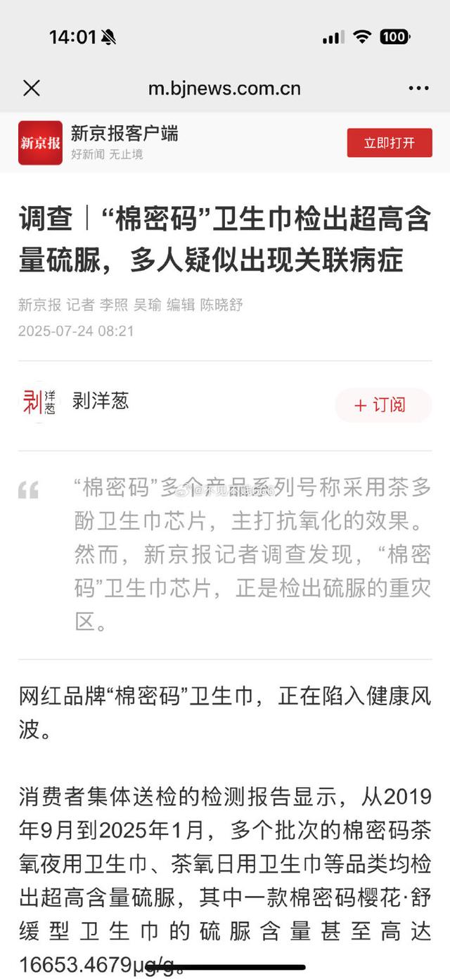 顶级反转！辛巴“被带走调查”的消息发酵一天后，官方辟谣来了！
