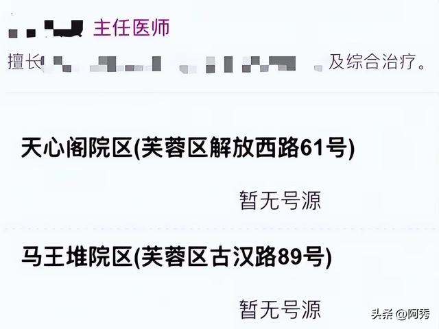 医院回应，卫健委通报。当事人已报警，副院长和女医生难逃处分