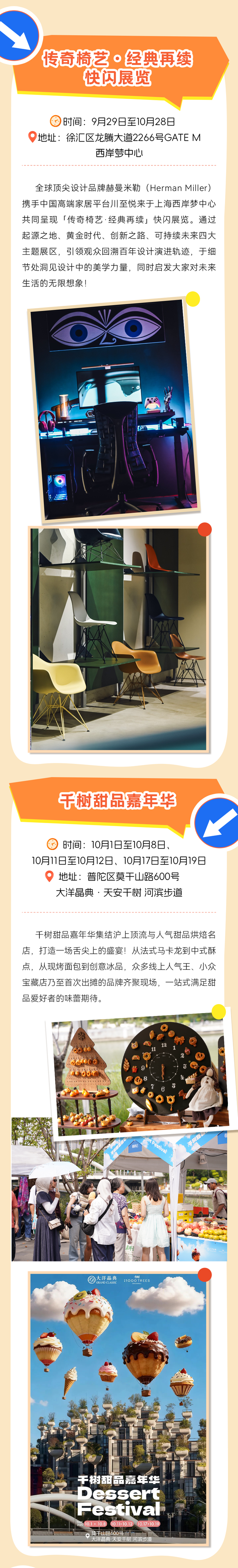 爱购上海·乐享双节｜您的假期余额不足？快乐续费指南看这里！