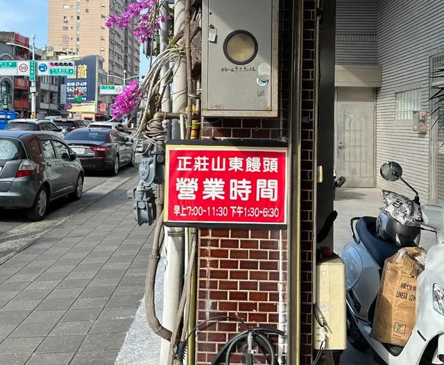 台湾为什么遍地都是山东饺子馆？