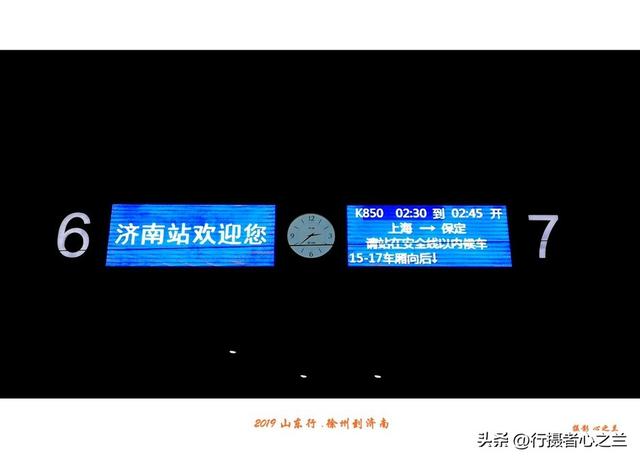 山东行游影记（96）—徐州到青州