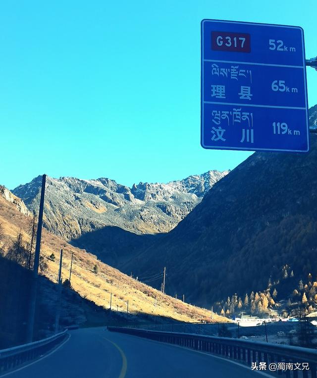 #阿坝头条#理小路，有人称之为川西的独库公路