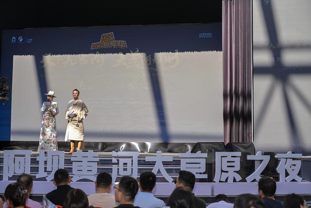山海相约共赏秋色，“阿坝黄河大草原之夜”点亮上海，再谱沪阿新篇！