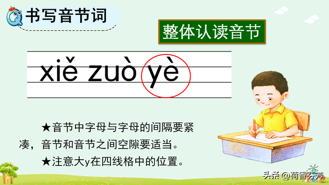 汉语拼音ie、üe、er图文讲解