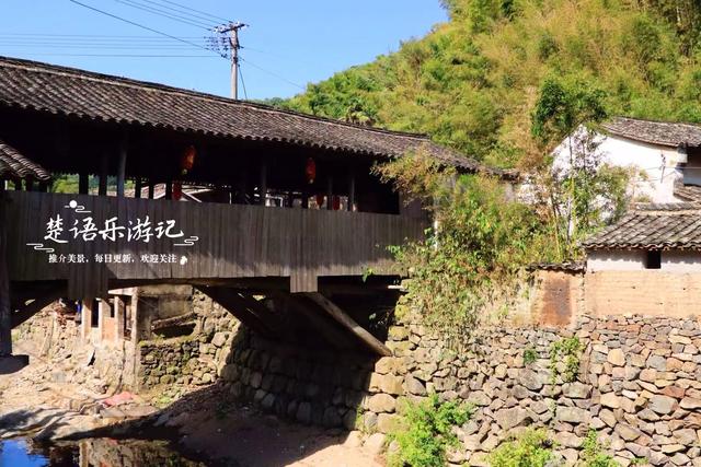 浙江宁波泉溪畔的千年古村，群山环抱溪水中流，适合休闲与徒步