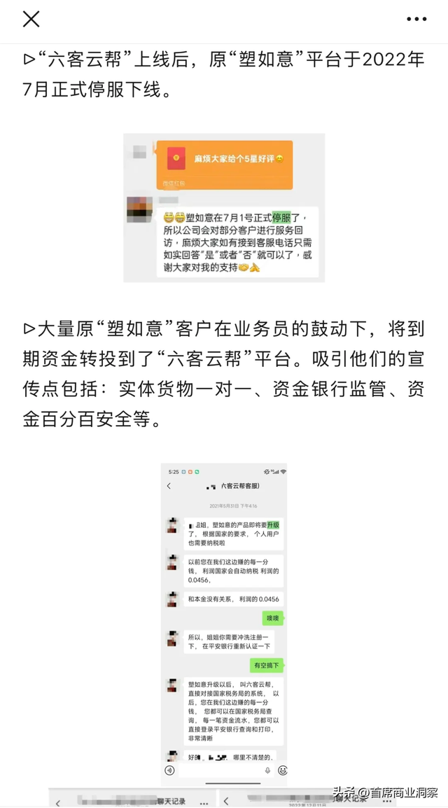 又一巨头暴雷！收割2400亿元，百万人资金打水漂	，创始人主动投案