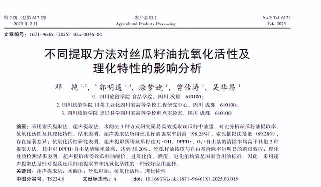丝瓜再次被关注！研究发现：常吃丝瓜的糖尿病人，能收获5大好处