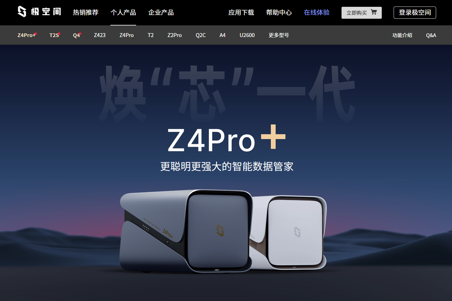618如何选购NAS?真用了才知道!主流NAS试用渠道汇总+对比分析插图41 618如何选购NAS?真用了才知道!主流NAS试用渠道汇总+对比分析