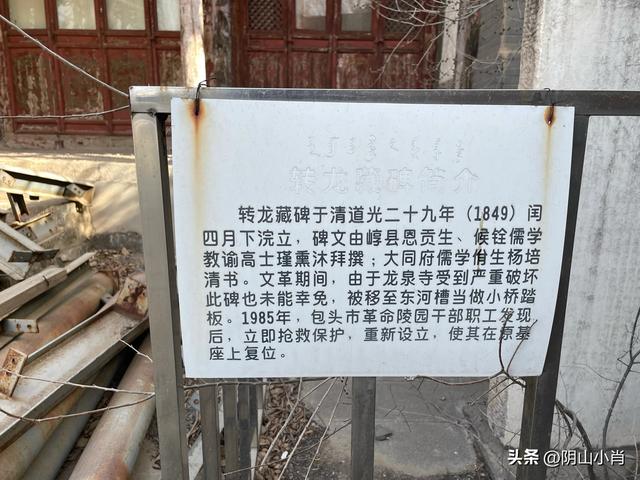 行摄包头市东河区转龙藏龙泉寺