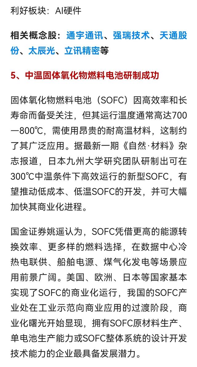 【明日短线风口】光刻机+人形机器人迎风口