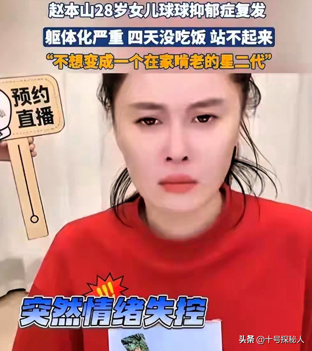 再有钱有啥用？68岁赵本山近况曝光，三人打伞伺候，女儿成心头病