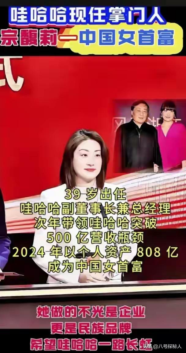 宗馥莉把亲叔整没电了。这出商界大戏可比电视剧带劲。