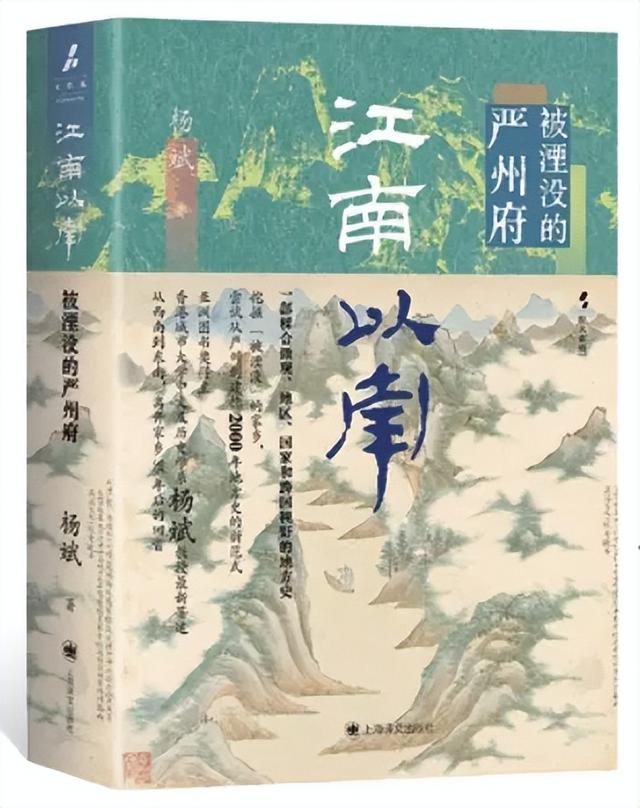 微观、地区、国家和跨国视野下的地方史｜《财经》书摘