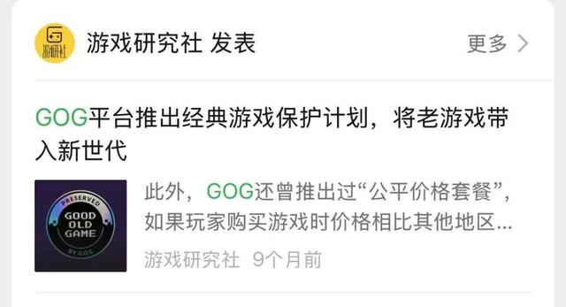 成人游戏大审查，别人在删，GOG在送