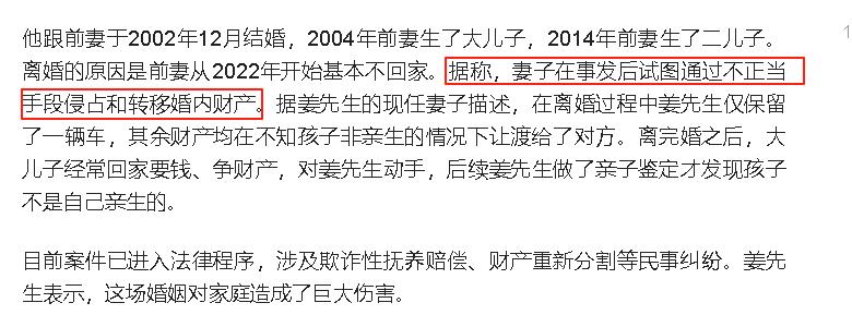 山东“两个儿子三个爹”后续:亲爹都是熟人,女子更多恶行流出!(图17) 山东“两个儿子三个爹”后续:亲爹都是熟人,女子更多恶行流出!(图17)