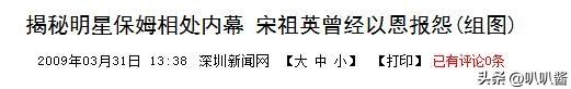 身价上亿，却因10万元将保姆送进监狱，59岁的宋祖英如今过得怎样